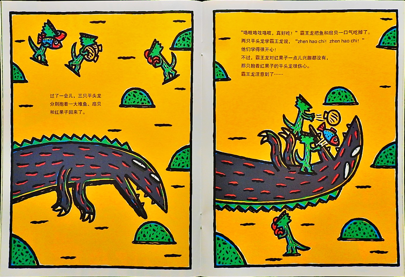 我爱你 (09),绘本,绘本故事,绘本阅读,故事书,童书,图画书,课外阅读